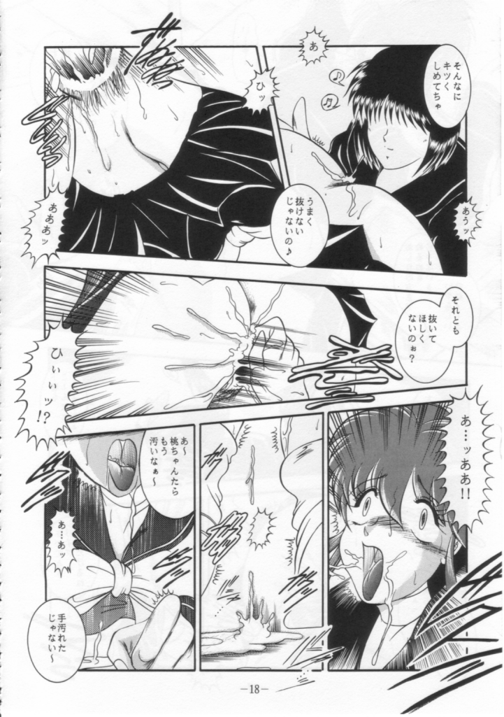 [Studio Kyawn (Murakami Masaki)] DANCING SLAVE III ～Shiritsu Momoten Gakuen ～ (Dancing Blade: Katte ni Momo Tenshi!) page 17 full