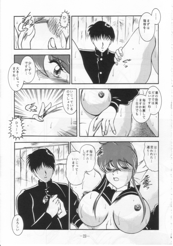 [Studio Kyawn (Murakami Masaki)] DANCING SLAVE III ～Shiritsu Momoten Gakuen ～ (Dancing Blade: Katte ni Momo Tenshi!) page 22 full