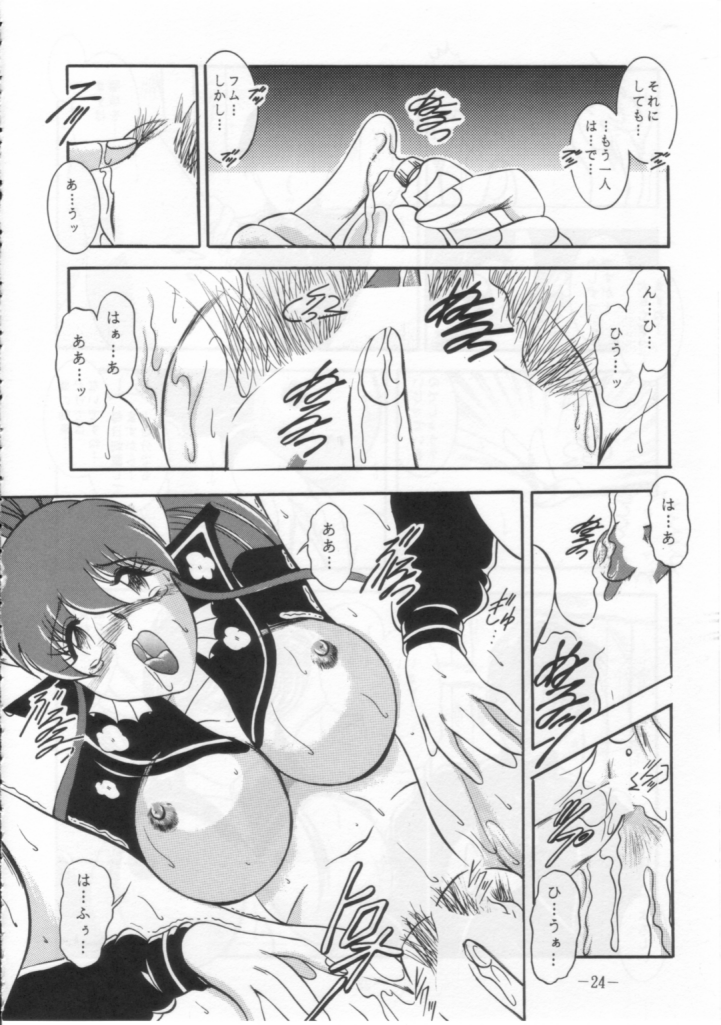 [Studio Kyawn (Murakami Masaki)] DANCING SLAVE III ～Shiritsu Momoten Gakuen ～ (Dancing Blade: Katte ni Momo Tenshi!) page 23 full