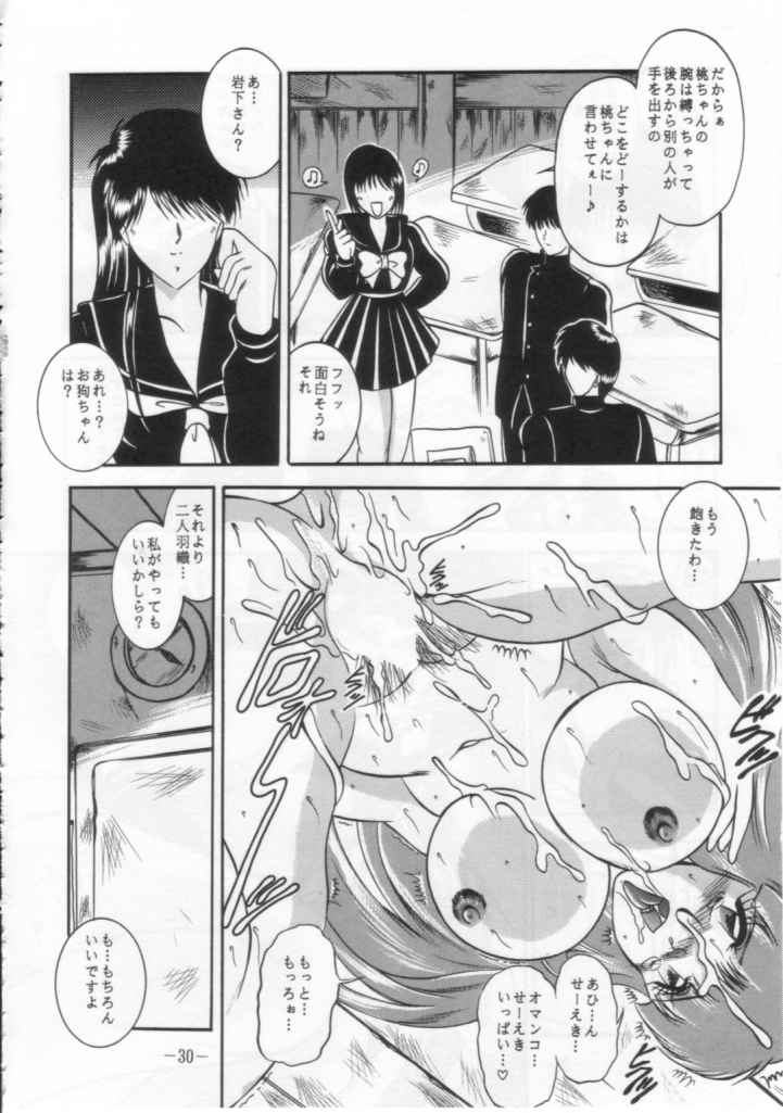 [Studio Kyawn (Murakami Masaki)] DANCING SLAVE III ～Shiritsu Momoten Gakuen ～ (Dancing Blade: Katte ni Momo Tenshi!) page 29 full