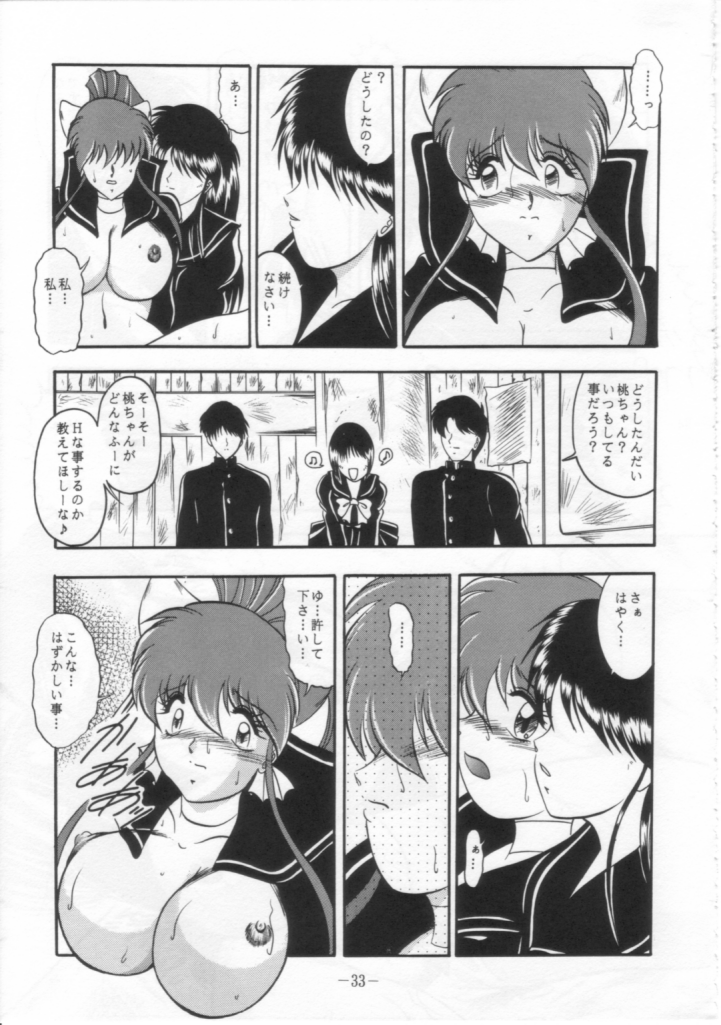 [Studio Kyawn (Murakami Masaki)] DANCING SLAVE III ～Shiritsu Momoten Gakuen ～ (Dancing Blade: Katte ni Momo Tenshi!) page 32 full