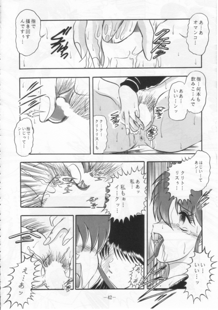 [Studio Kyawn (Murakami Masaki)] DANCING SLAVE III ～Shiritsu Momoten Gakuen ～ (Dancing Blade: Katte ni Momo Tenshi!) page 41 full