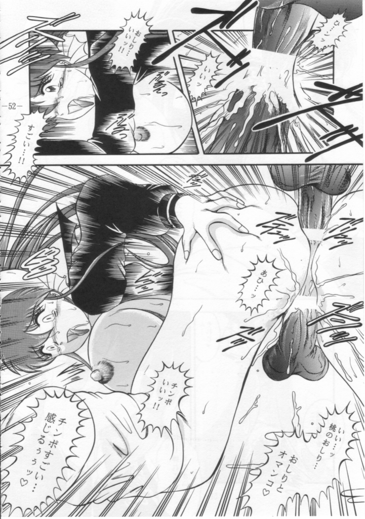 [Studio Kyawn (Murakami Masaki)] DANCING SLAVE III ～Shiritsu Momoten Gakuen ～ (Dancing Blade: Katte ni Momo Tenshi!) page 51 full