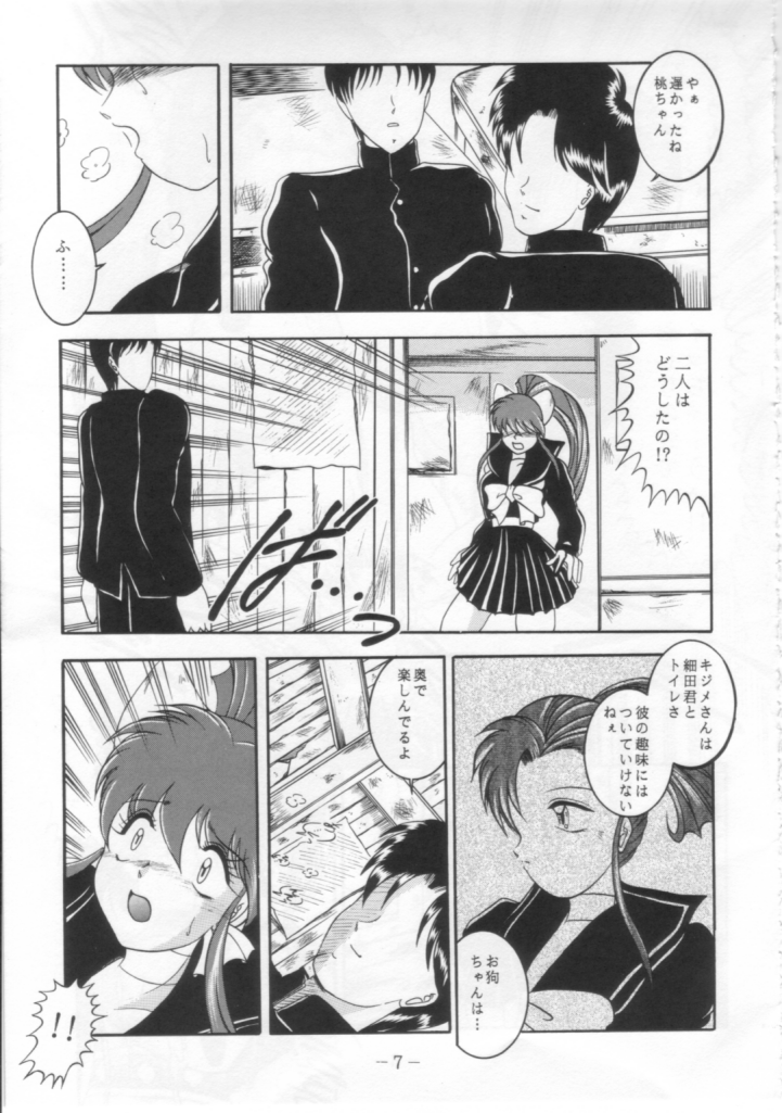 [Studio Kyawn (Murakami Masaki)] DANCING SLAVE III ～Shiritsu Momoten Gakuen ～ (Dancing Blade: Katte ni Momo Tenshi!) page 6 full