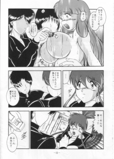 [Studio Kyawn (Murakami Masaki)] DANCING SLAVE III ～Shiritsu Momoten Gakuen ～ (Dancing Blade: Katte ni Momo Tenshi!) - page 10