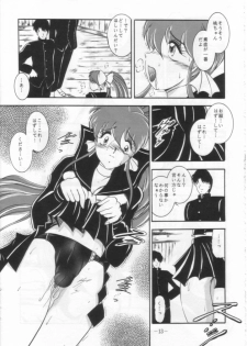 [Studio Kyawn (Murakami Masaki)] DANCING SLAVE III ～Shiritsu Momoten Gakuen ～ (Dancing Blade: Katte ni Momo Tenshi!) - page 12