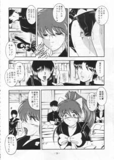 [Studio Kyawn (Murakami Masaki)] DANCING SLAVE III ～Shiritsu Momoten Gakuen ～ (Dancing Blade: Katte ni Momo Tenshi!) - page 13