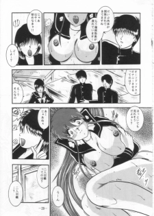 [Studio Kyawn (Murakami Masaki)] DANCING SLAVE III ～Shiritsu Momoten Gakuen ～ (Dancing Blade: Katte ni Momo Tenshi!) - page 28