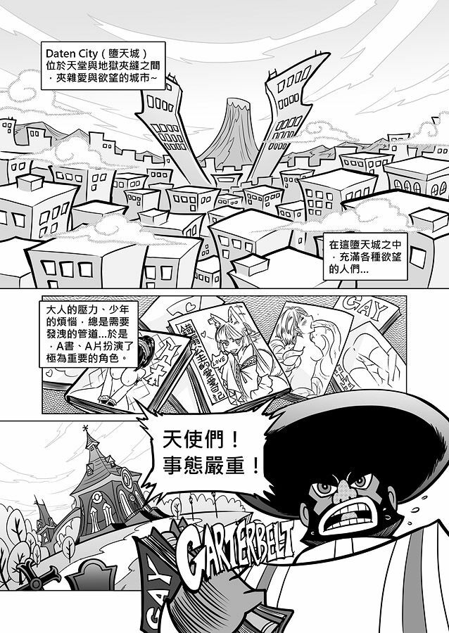 [San Se Fang (Heiqing Langjun)] Sakuga Houkai (Panty & Stocking with Garterbelt) [Chinese] [Digital] page 3 full