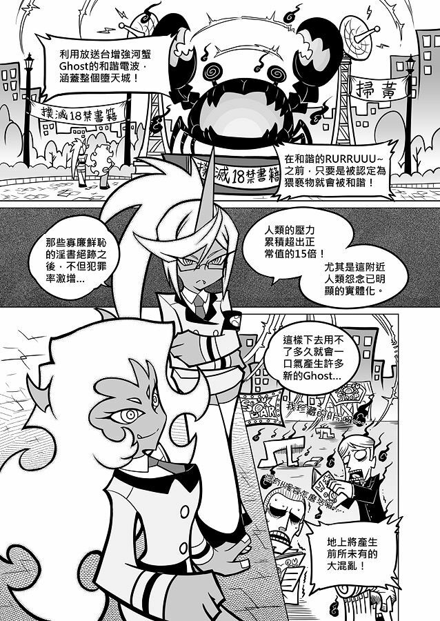 [San Se Fang (Heiqing Langjun)] Sakuga Houkai (Panty & Stocking with Garterbelt) [Chinese] [Digital] page 5 full