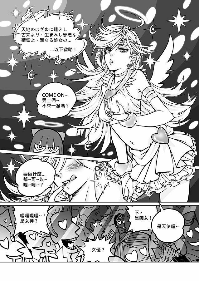 [San Se Fang (Heiqing Langjun)] Sakuga Houkai (Panty & Stocking with Garterbelt) [Chinese] [Digital] page 6 full