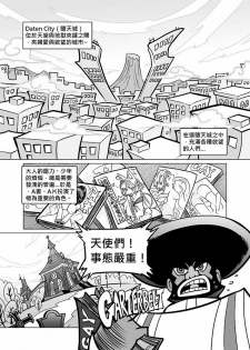 [San Se Fang (Heiqing Langjun)] Sakuga Houkai (Panty & Stocking with Garterbelt) [Chinese] [Digital] - page 3