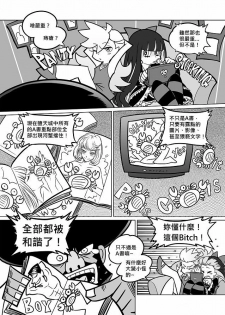 [San Se Fang (Heiqing Langjun)] Sakuga Houkai (Panty & Stocking with Garterbelt) [Chinese] [Digital] - page 4