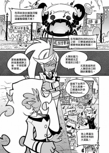 [San Se Fang (Heiqing Langjun)] Sakuga Houkai (Panty & Stocking with Garterbelt) [Chinese] [Digital] - page 5