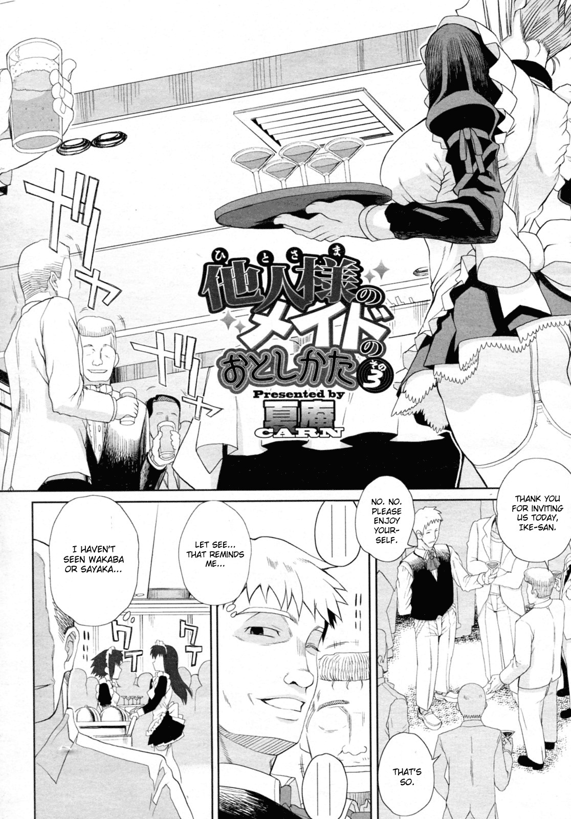 [Carn] Hito-sama no Maid no Otoshikata Ch. 3 [English] [CGRascal] page 1 full