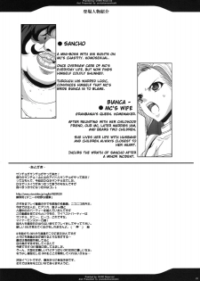 (C75) [Youkai Tamanokoshi (CHIRO)] The Sancho (Dragon Quest V) [English] {doujin-moe.us} - page 28