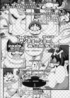 (C75) [Youkai Tamanokoshi (CHIRO)] The Sancho (Dragon Quest V) [English] {doujin-moe.us} - page 29