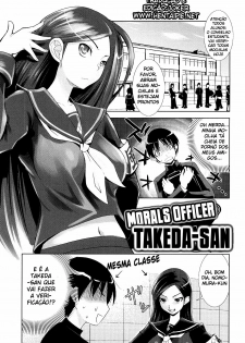 [Moritaka Takashi] Fuuki Iin no Takeda-san | Morals Officer Takeda-san (Nakadashi Saretai) [Portuguese-BR] [hentaipie.net] - page 1