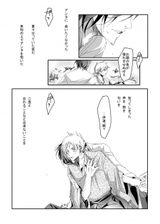 [Matsuo] Blue Rain, Sleeping Forest (Sengoku Basara) - page 11