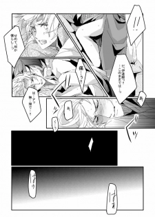 [Matsuo] Blue Rain, Sleeping Forest (Sengoku Basara) - page 13