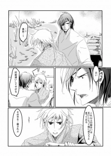 [Matsuo] Blue Rain, Sleeping Forest (Sengoku Basara) - page 15