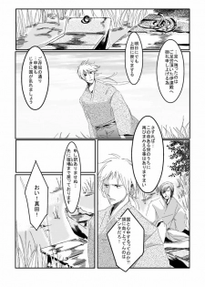 [Matsuo] Blue Rain, Sleeping Forest (Sengoku Basara) - page 16