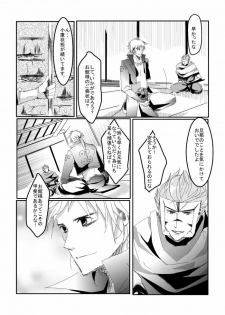 [Matsuo] Blue Rain, Sleeping Forest (Sengoku Basara) - page 20