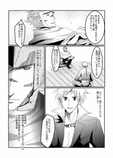 [Matsuo] Blue Rain, Sleeping Forest (Sengoku Basara) - page 21