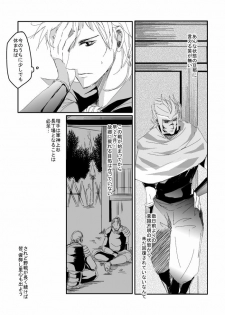 [Matsuo] Blue Rain, Sleeping Forest (Sengoku Basara) - page 22
