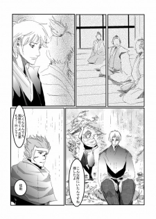 [Matsuo] Blue Rain, Sleeping Forest (Sengoku Basara) - page 25