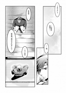 [Matsuo] Blue Rain, Sleeping Forest (Sengoku Basara) - page 29
