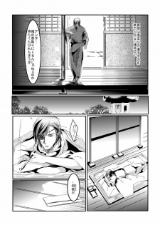 [Matsuo] Blue Rain, Sleeping Forest (Sengoku Basara) - page 31