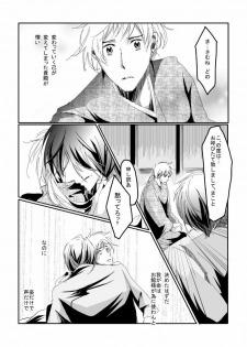 [Matsuo] Blue Rain, Sleeping Forest (Sengoku Basara) - page 36