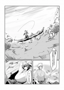 [Matsuo] Blue Rain, Sleeping Forest (Sengoku Basara) - page 3