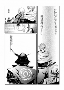 [Matsuo] Blue Rain, Sleeping Forest (Sengoku Basara) - page 41