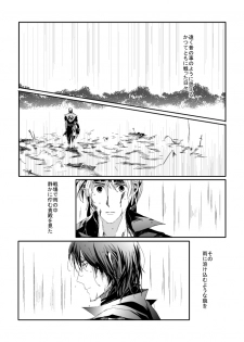 [Matsuo] Blue Rain, Sleeping Forest (Sengoku Basara) - page 42