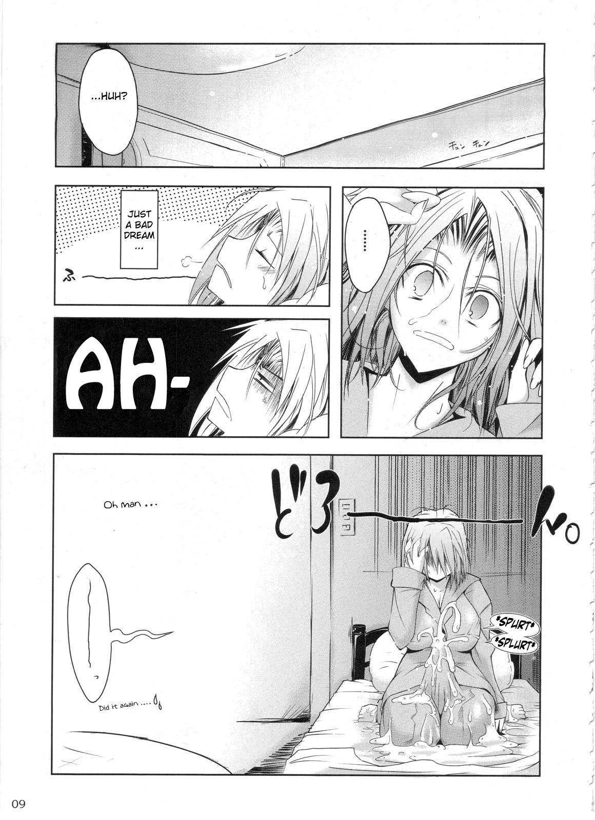 (C71) [Garyuh-Chitai (TANA)] Otome Byoutou (Yakin Byoutou [Night Shift Nurses]) [English] [Chocolate] page 8 full