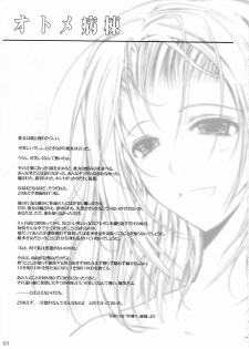 (C71) [Garyuh-Chitai (TANA)] Otome Byoutou (Yakin Byoutou [Night Shift Nurses]) [English] [Chocolate] - page 2