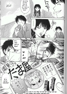[Fujita Jun] Baa-chan Love Potion Ch. 13 [English] {thebigGreen} - page 4