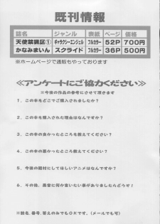 (Heartfull Communication) [Kuroyuki (Kakyouin Chiroru)] Gohoushi Club 01 (Tokyo Mew Mew) [English] [PT] - page 16