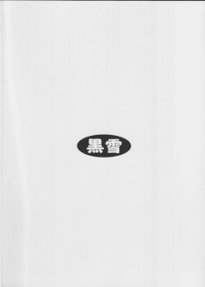 (Heartfull Communication) [Kuroyuki (Kakyouin Chiroru)] Gohoushi Club 01 (Tokyo Mew Mew) [English] [PT] - page 18