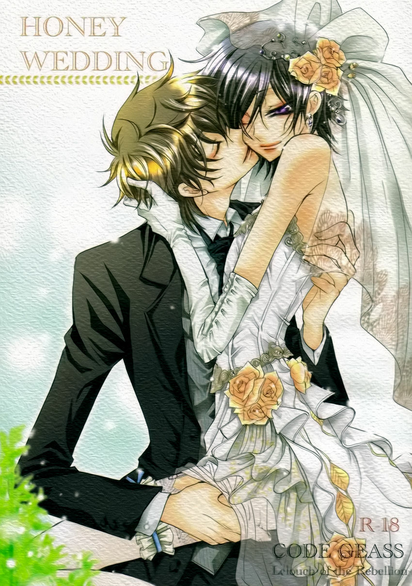 (C75) [Juurokugoh (Tohru)] HONEY WEDDING (Code Geass) [English] [BangAQUA] page 1 full