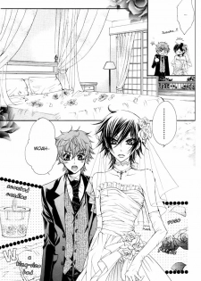 (C75) [Juurokugoh (Tohru)] HONEY WEDDING (Code Geass) [English] [BangAQUA] - page 4