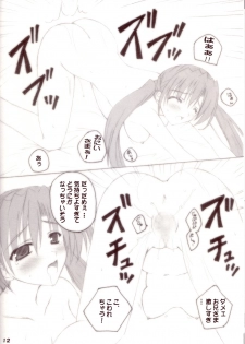 (SC19) [SUGIYA (Sugii Tsukasa)] Sister Complex 9 (With You: Mitsumete Itai) - page 12