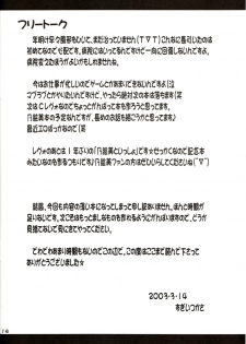 (SC19) [SUGIYA (Sugii Tsukasa)] Sister Complex 9 (With You: Mitsumete Itai) - page 14