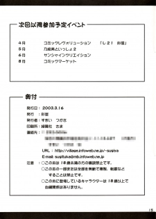 (SC19) [SUGIYA (Sugii Tsukasa)] Sister Complex 9 (With You: Mitsumete Itai) - page 15