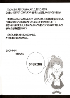 (SC19) [SUGIYA (Sugii Tsukasa)] Sister Complex 9 (With You: Mitsumete Itai) - page 2