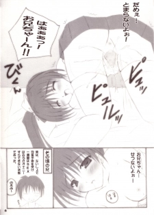 (SC19) [SUGIYA (Sugii Tsukasa)] Sister Complex 9 (With You: Mitsumete Itai) - page 6