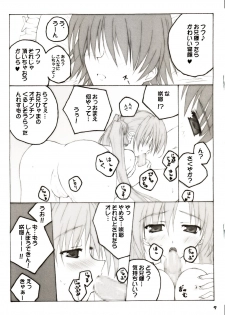 (SC19) [SUGIYA (Sugii Tsukasa)] Sister Complex 9 (With You: Mitsumete Itai) - page 9