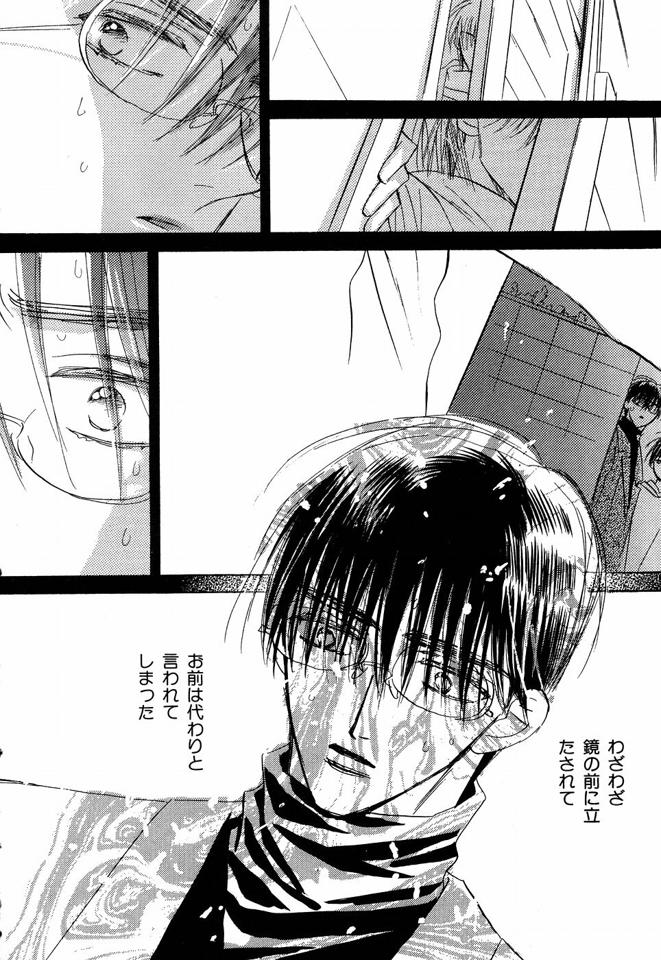 [Kaori Monchi] Screw (original) YAOI page 20 full